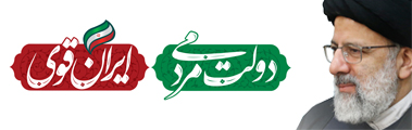 پایگاه اطلاع رسانی ریاست جمهوری